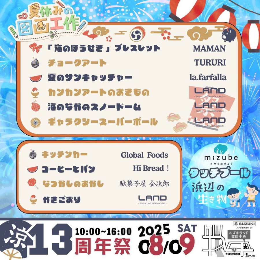 イベントチラシ3