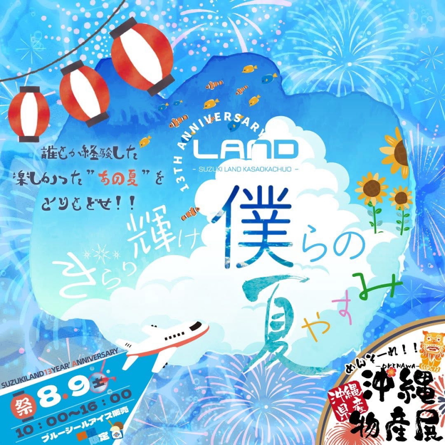 イベントチラシ1