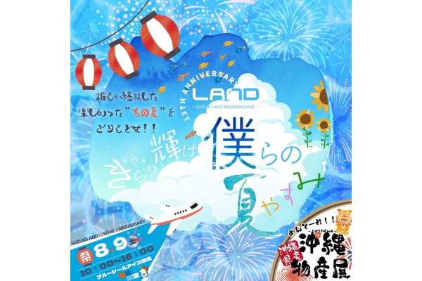 イベントバナー