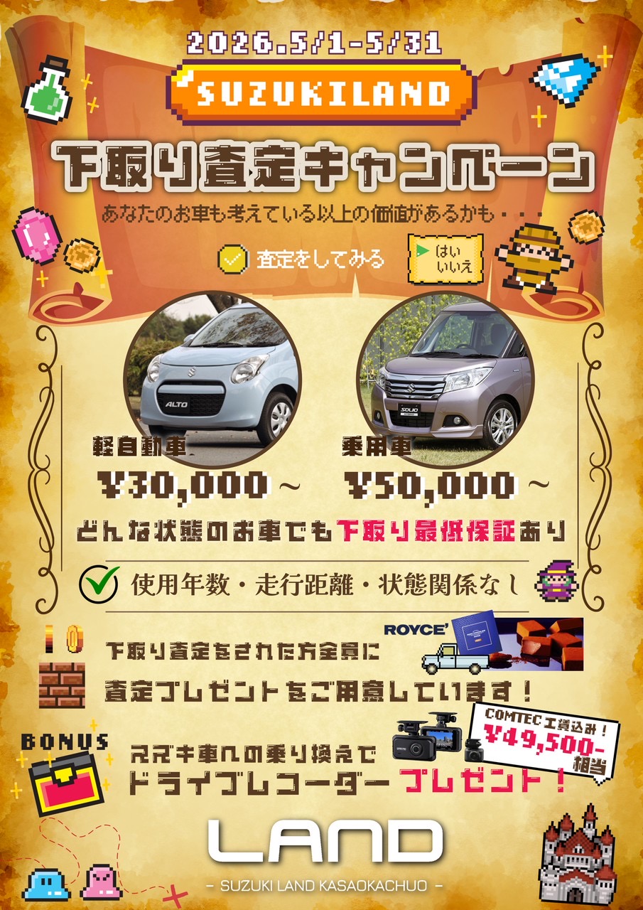 イベントチラシ