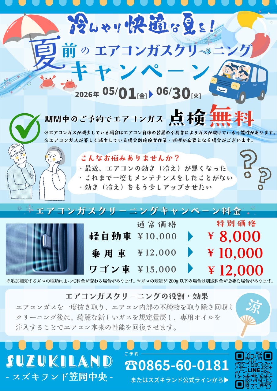 イベントチラシ