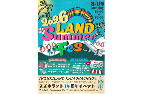 イベントバナー