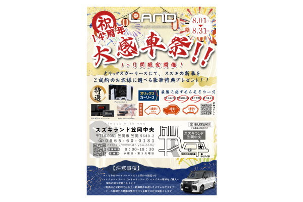 イベントバナー