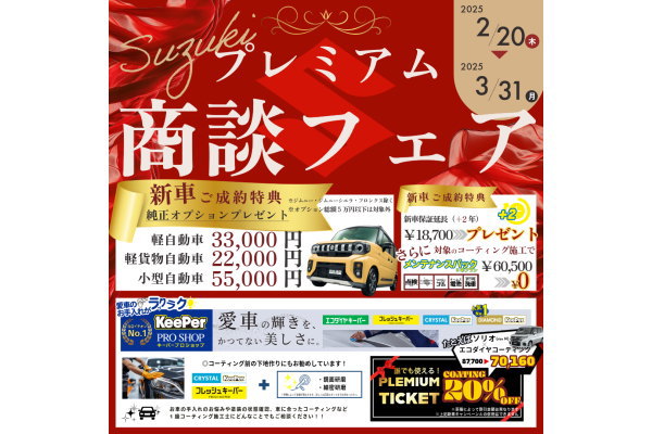イベントバナー