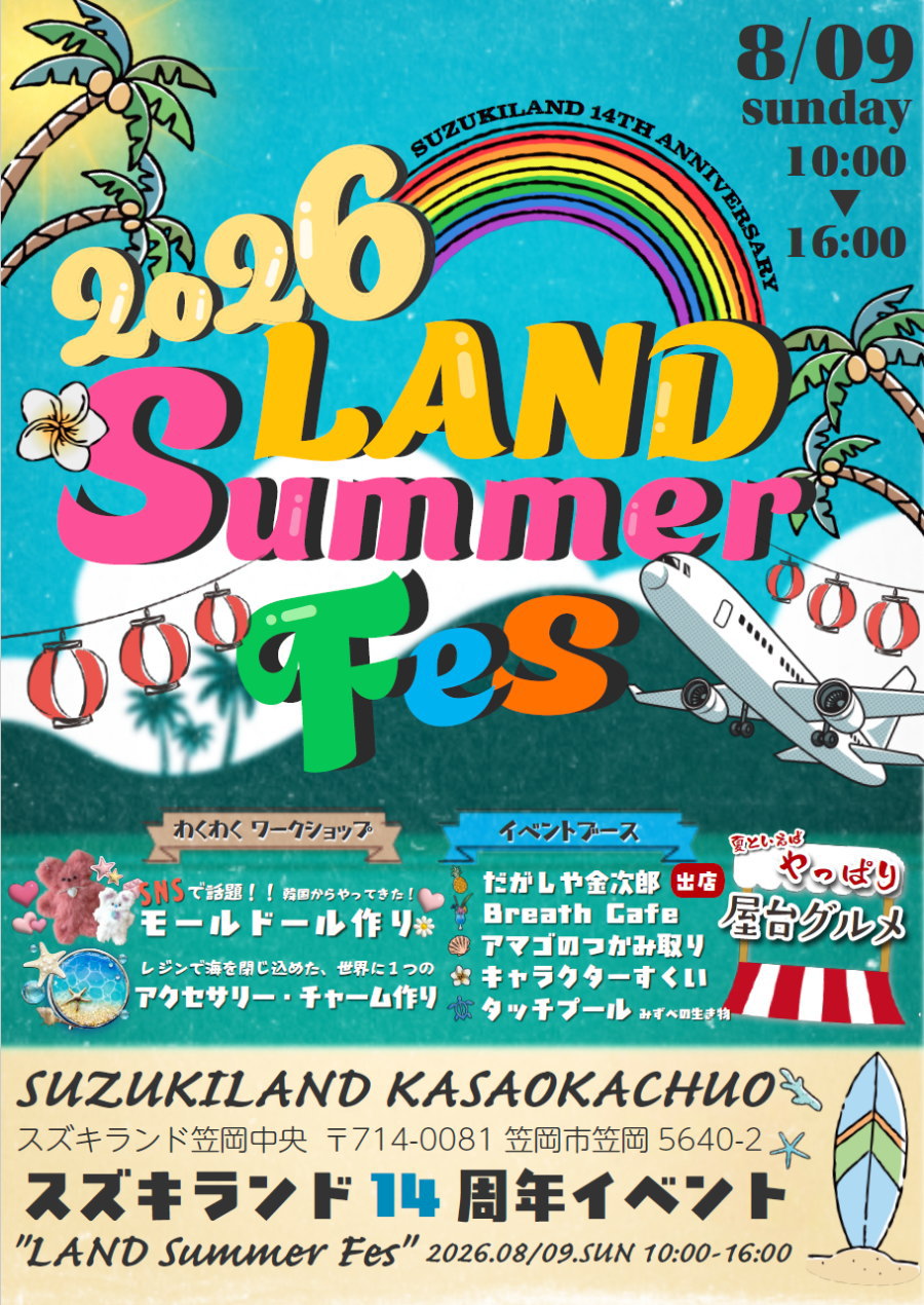 イベントチラシ