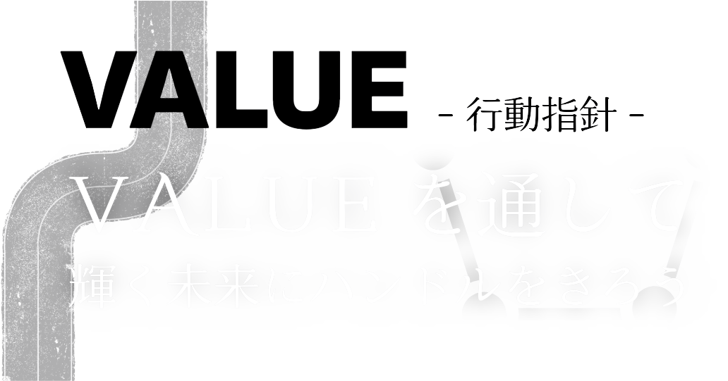 VALUE